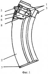 Устройство самоотделяющегося магазина огнестрельного оружия (патент 2373475)