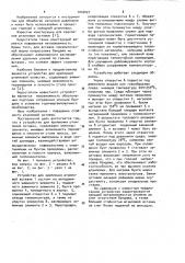 Устройство для крепления штамповой вставки (патент 1016027)
