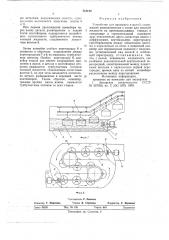 Устройство для промывки изделий (патент 718184)
