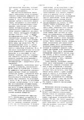 Устройство мультиплексной записи и восстановления изображений (патент 1101779)