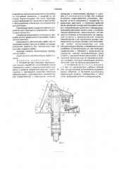 Устройство для проходки вертикальных горных выработок (патент 1768760)