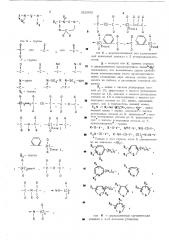 Способ получения пенициллинов или их солей (патент 522802)