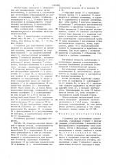Установка для вытягивания стеклоизделий (патент 1316980)