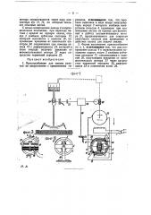 Приспособление для смазки рельсов на закрупениях (патент 29496)