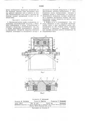 Электромагнитная муфта скольжения (патент 213485)