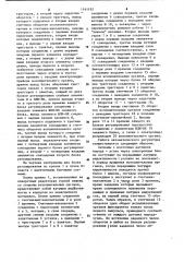 Автоматический регулятор положений исполнительного органа горной машины (патент 1141192)