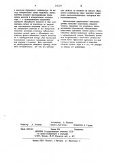 Емкостной датчик для измерения физико-химических свойств рыхлых и сыпучих веществ (патент 1182370)