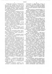 Бункерное устройство (патент 1041431)