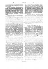 Носитель для электронно-лучевой записи и оптического воспроизведения информации и способ изготовления информационной структуры на этом носителе (патент 1780105)