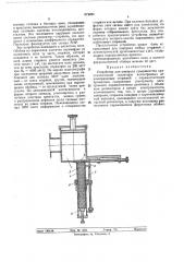 Бсьсиюзная i (патент 371498)