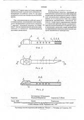 Электрический паяльник (патент 1815048)
