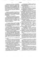 Теплообменник (патент 1716296)