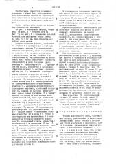 Талреп вертлюжного типа (патент 1401198)