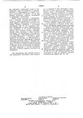 Устройство для получения волокнистых материалов из расплава (патент 1090502)