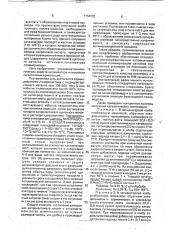 Способ получения катализатора анионной полимеризации лактамов (патент 1754203)