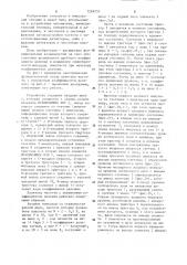 Делитель частоты с переменным коэффициентом деления (патент 1269255)