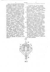 Устройство для очистки буровых растворов (патент 1361299)