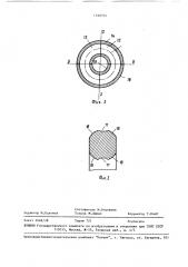 Универсальный шарнир (патент 1490334)
