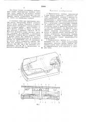 Переключатель тембров (патент 350028)
