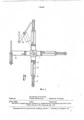 Карусельное ветроколесо (патент 1765490)