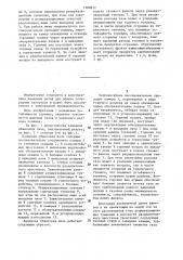 Камерная обжиговая печь (патент 1308812)