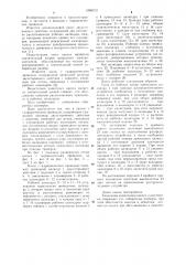 Насос с гидравлическим приводом (патент 1086212)