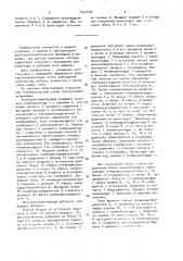 Электропневмопривод с двуруким управлением (патент 1527448)