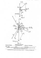 Устройство поперечной емкостной компенсации тяговой подстанции (патент 1818659)