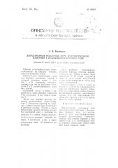 Двухкамерная рессорная печь периодического действия с бездымным горением угля (патент 88837)