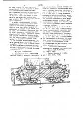 Конвейерная печь (патент 926485)