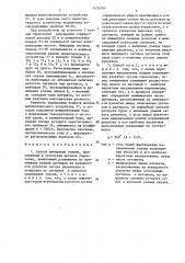 Способ измерения усилий,приложенных к рукояткам органов управления (патент 1434284)