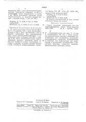 Способ получения производных три- или тетратиофосфорных кислот (патент 187019)