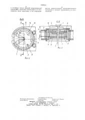 Обвязочное устройство (патент 1060543)