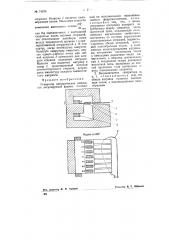 Генератор электрических импульсов регулируемой формы (патент 74578)