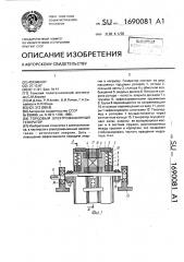 Торцевой электромашинный генератор (патент 1690081)