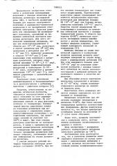 Пленочный дозиметр ионизирующих излучений (патент 1080622)