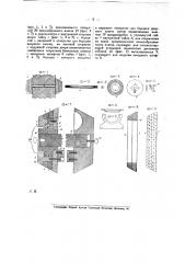 Приспособление против открывания двери подобранным ключом (патент 19085)