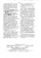 Способ получения полиарилентиохинодиимидов (патент 1199765)