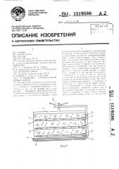 Устройство стерилизации почвы паром (патент 1519586)