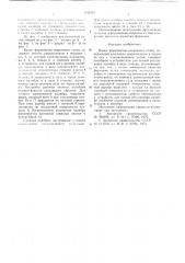 Валок формовочно-сварочного стана (патент 632429)