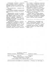 Виброизолятор (патент 1328456)
