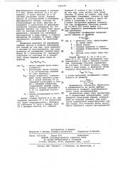 Устройство для определения пористости и проницаемости образцов горных пород (патент 1064187)