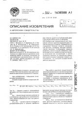 Способ диагностирования двигателя внутреннего сгорания (патент 1638588)