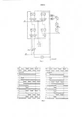 Синхронизатор импульсов (патент 308513)