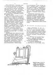 Ковш экскаватора (патент 687192)