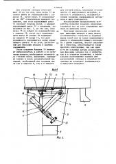 Вибросмеситель (патент 1150016)