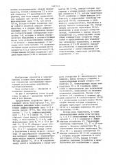 Устройство для фазового управления трехфазным тиристорным регулятором напряжения (патент 1457121)