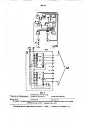 Фотоколориметрический газоанализатор (патент 1571481)