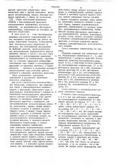 Автономный последовательный инвертор (патент 750685)