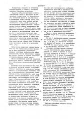 Объемная роторная машина полякина (патент 1035244)